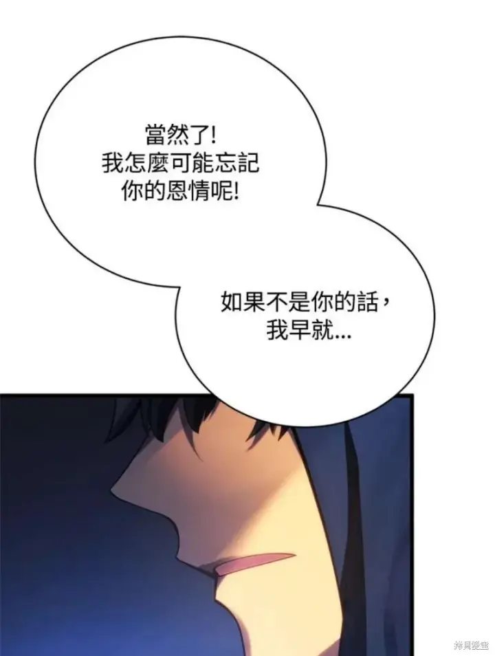 漫画《剑术名门的小儿子》第38话第119张图