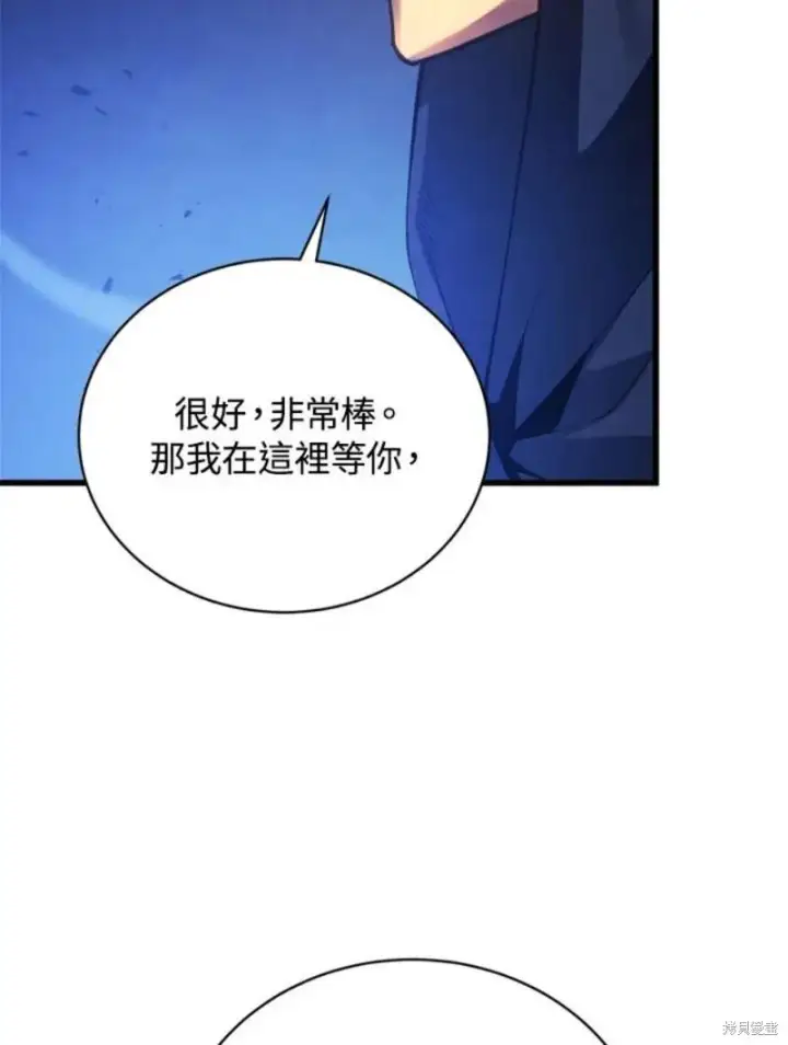 漫画《剑术名门的小儿子》第38话第120张图
