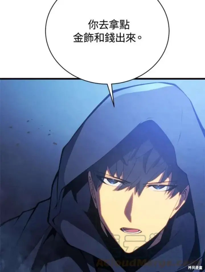 漫画《剑术名门的小儿子》第38话第121张图