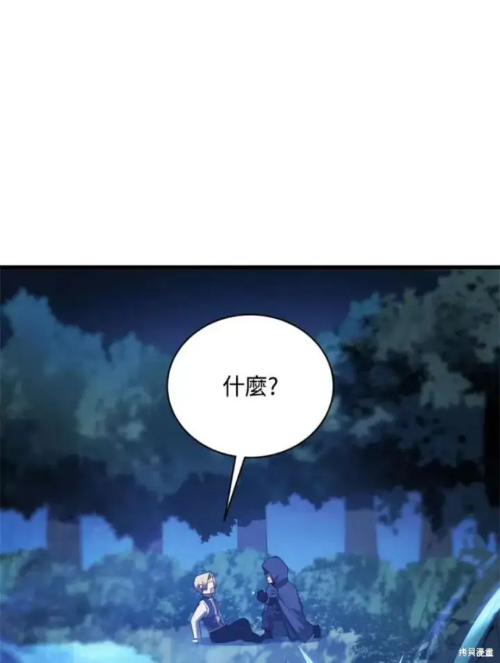 漫画《剑术名门的小儿子》第38话第124张图
