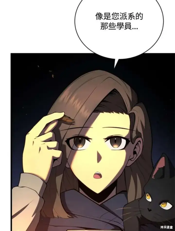 漫画《剑术名门的小儿子》第38话第14张图