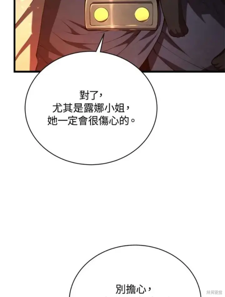 漫画《剑术名门的小儿子》第38话第15张图