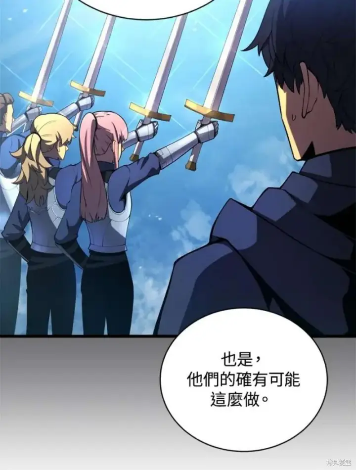 漫画《剑术名门的小儿子》第38话第18张图