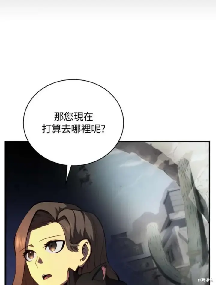 漫画《剑术名门的小儿子》第38话第19张图