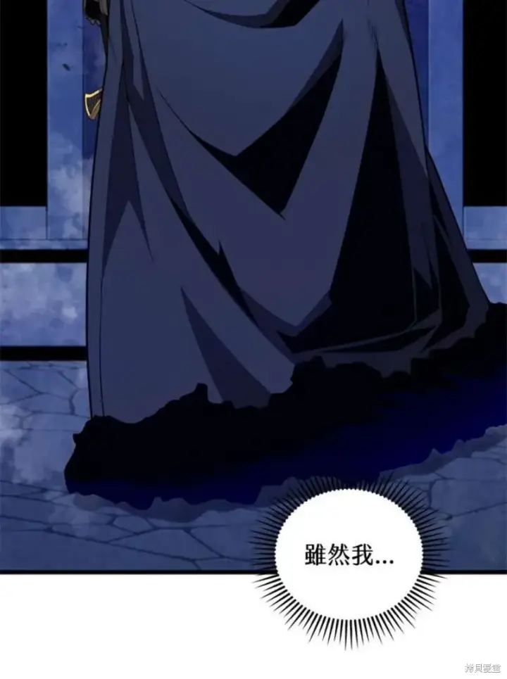 漫画《剑术名门的小儿子》第38话第2张图