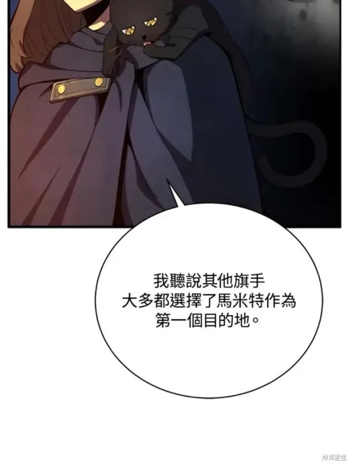 漫画《剑术名门的小儿子》第38话第20张图