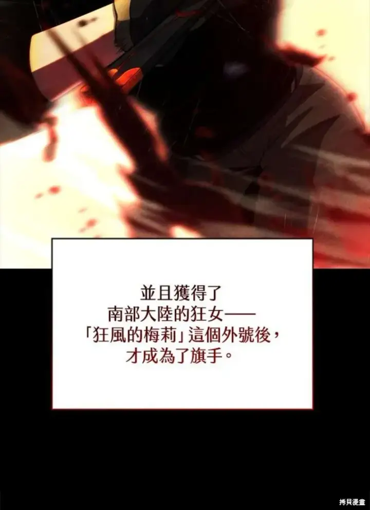 漫画《剑术名门的小儿子》第38话第26张图