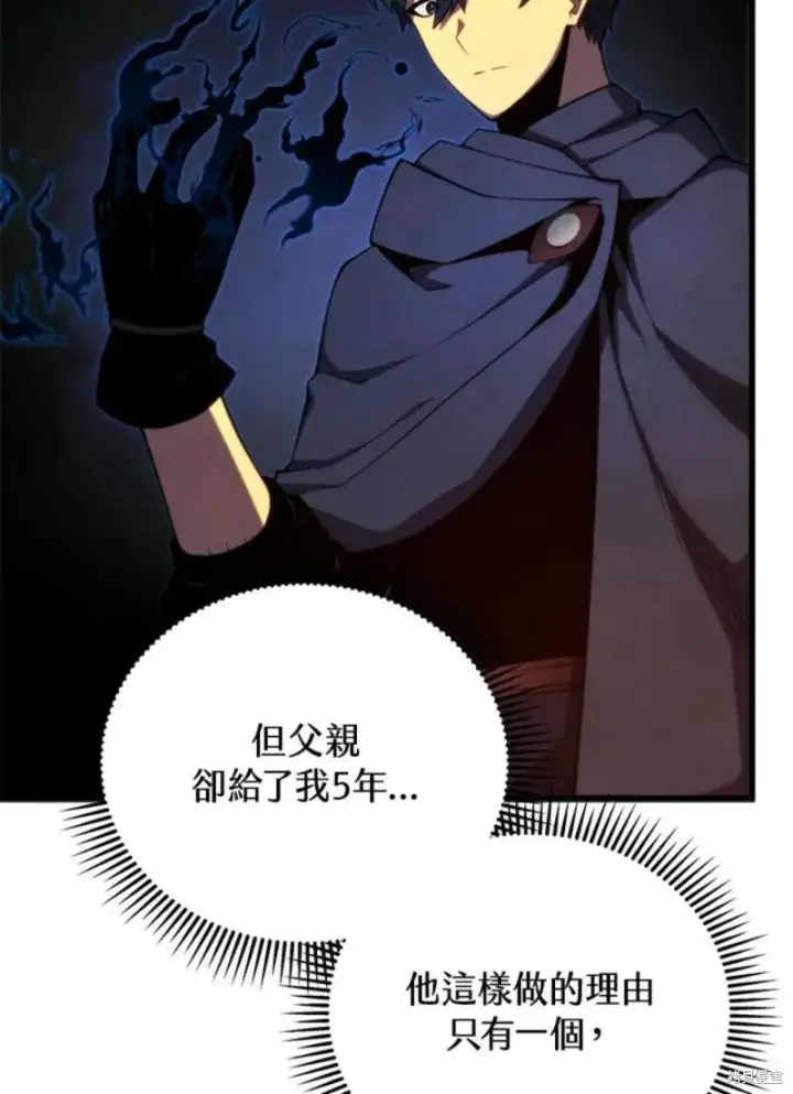漫画《剑术名门的小儿子》第38话第28张图