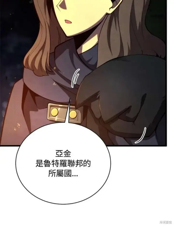 漫画《剑术名门的小儿子》第38话第32张图