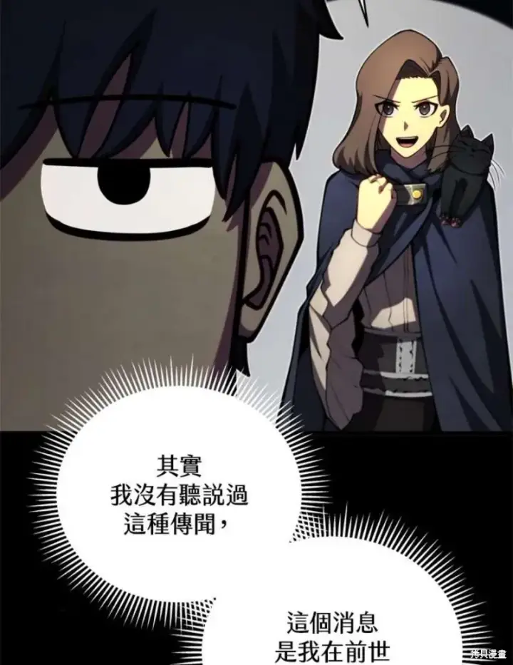 漫画《剑术名门的小儿子》第38话第38张图