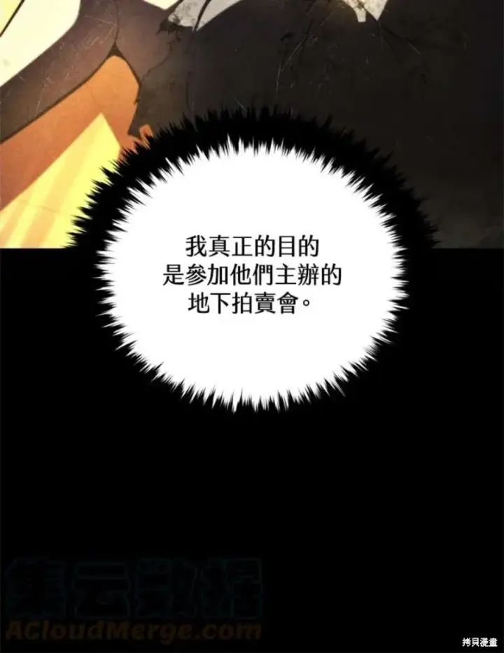 漫画《剑术名门的小儿子》第38话第41张图