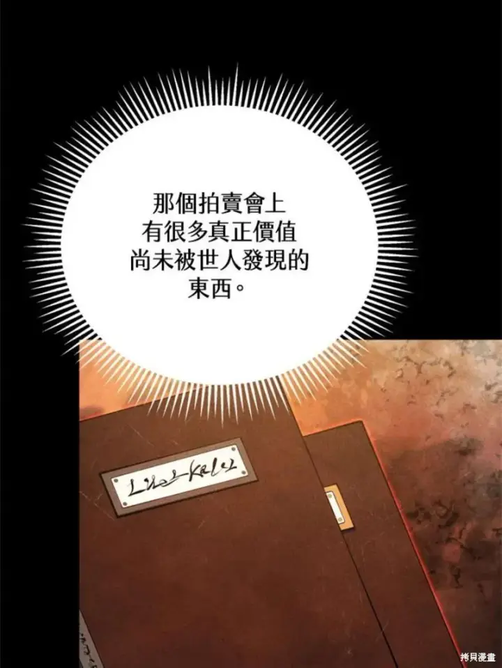 漫画《剑术名门的小儿子》第38话第42张图