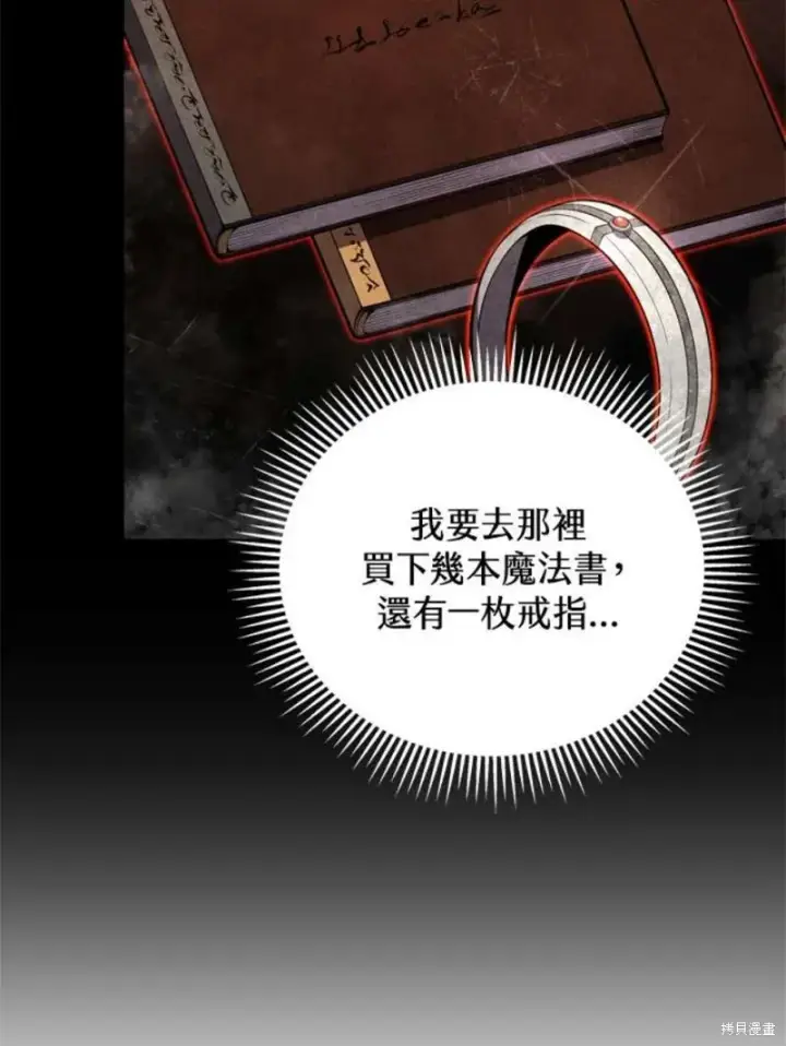 漫画《剑术名门的小儿子》第38话第43张图