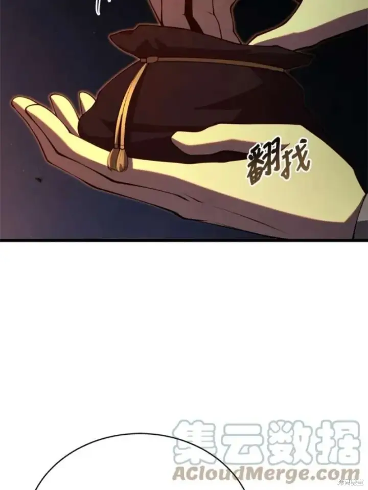 漫画《剑术名门的小儿子》第38话第45张图