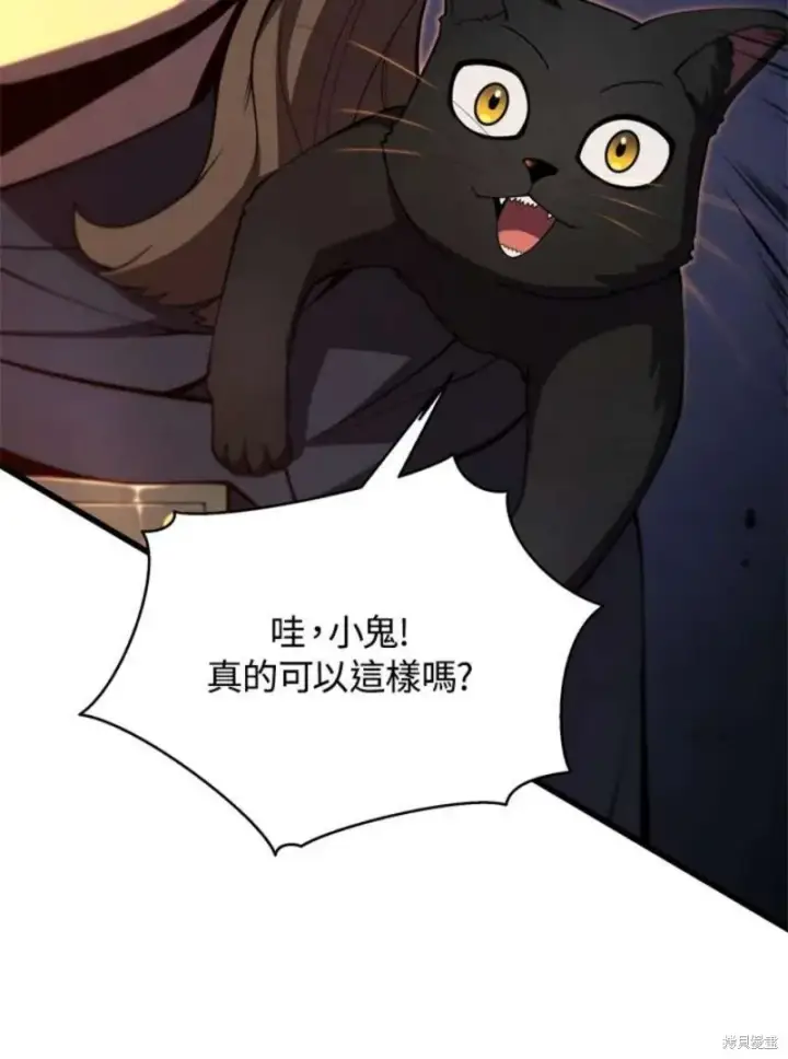 漫画《剑术名门的小儿子》第38话第52张图