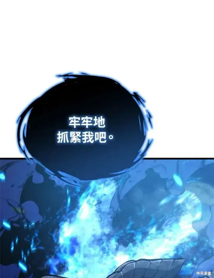 漫画《剑术名门的小儿子》第38话第62张图