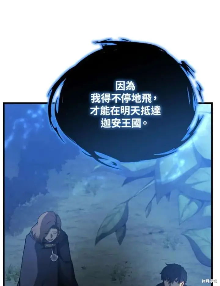 漫画《剑术名门的小儿子》第38话第64张图