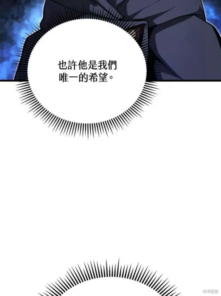 漫画《剑术名门的小儿子》第38话第7张图