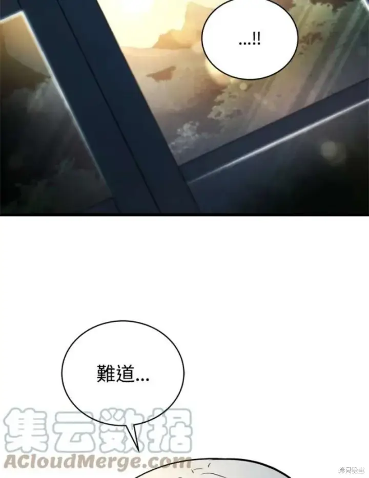 漫画《剑术名门的小儿子》第38话第73张图