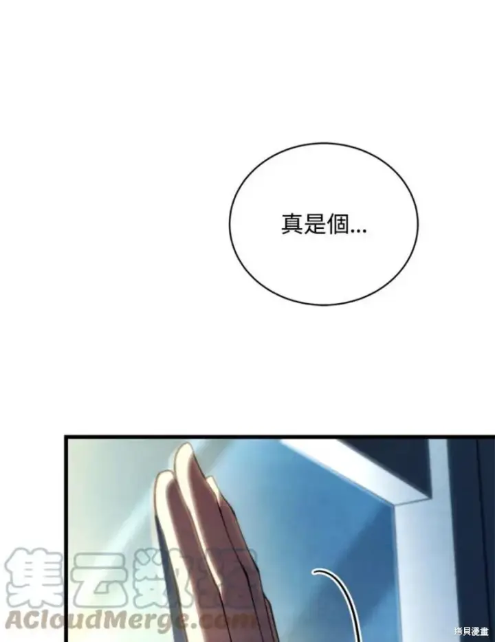 漫画《剑术名门的小儿子》第38话第77张图
