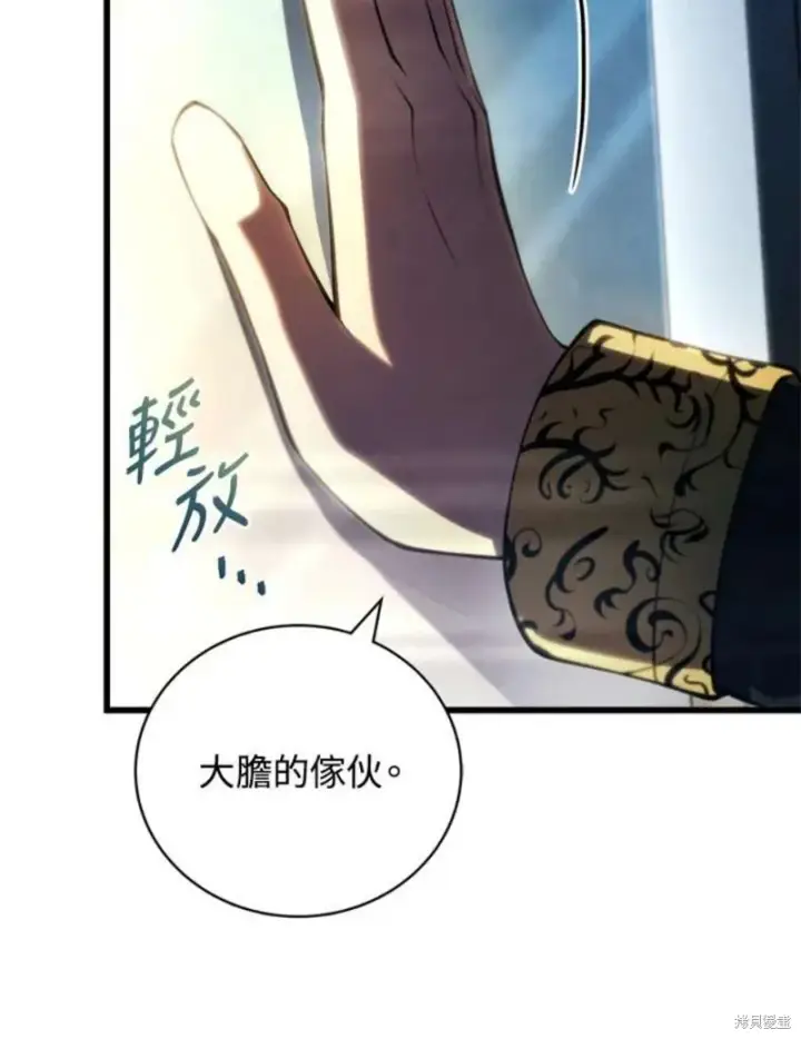 漫画《剑术名门的小儿子》第38话第78张图