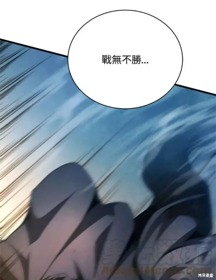 漫画《剑术名门的小儿子》第38话第81张图