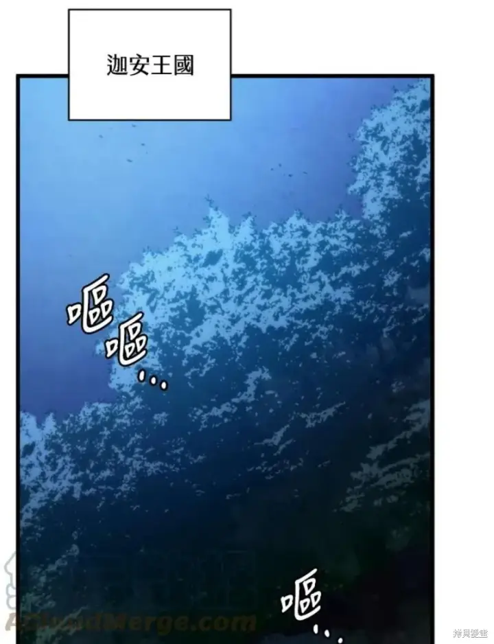 漫画《剑术名门的小儿子》第38话第85张图