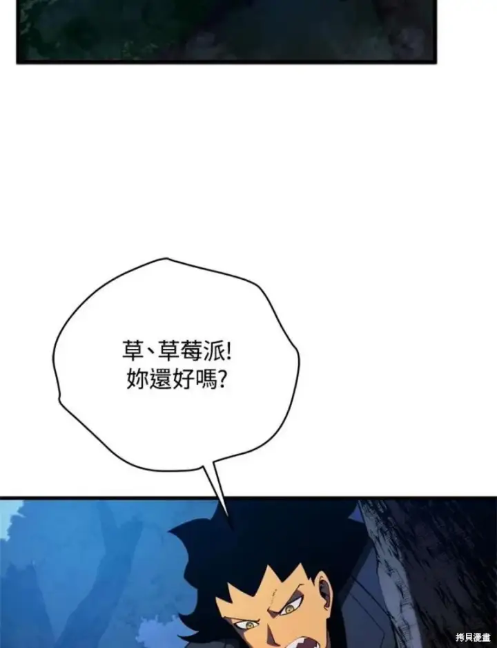 漫画《剑术名门的小儿子》第38话第86张图