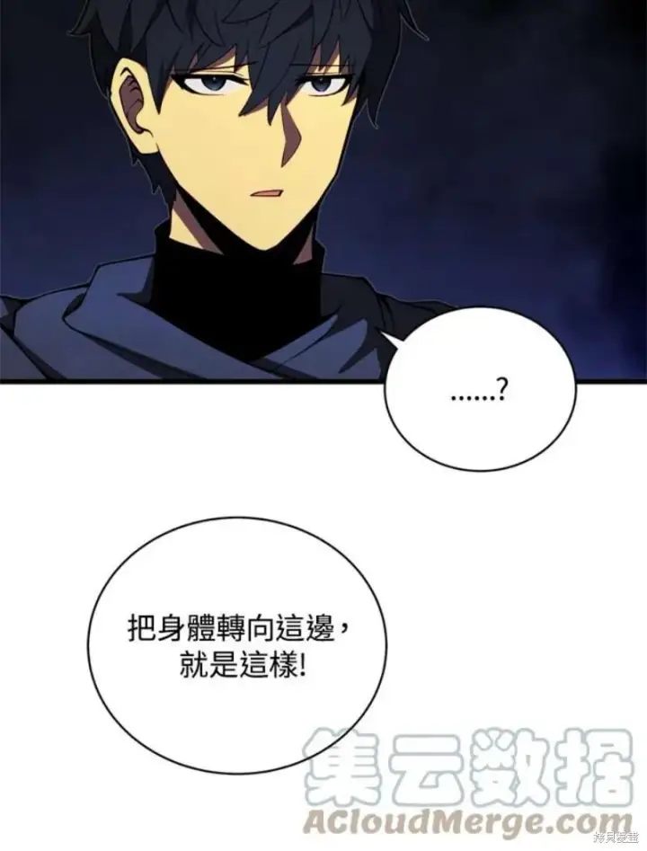 漫画《剑术名门的小儿子》第38话第93张图