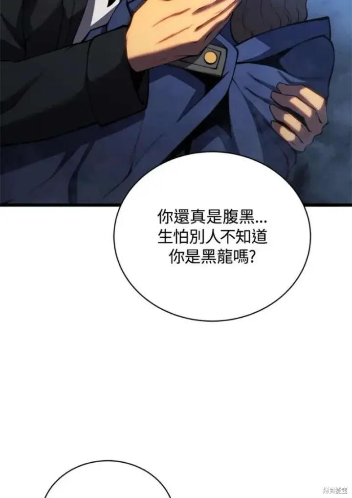 漫画《剑术名门的小儿子》第38话第95张图