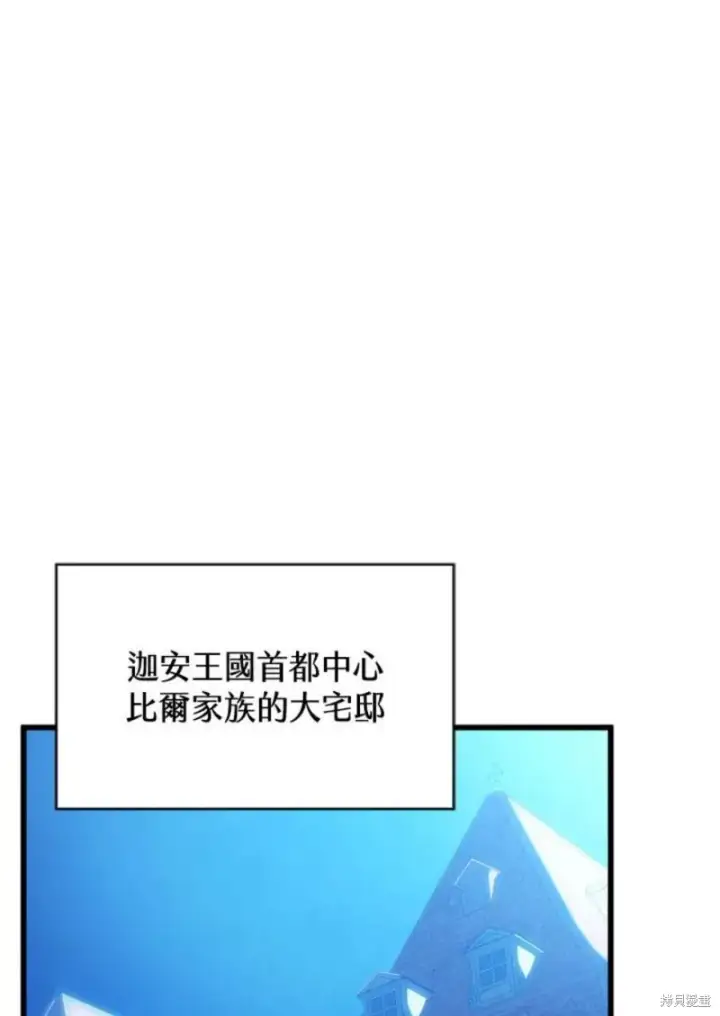 漫画《剑术名门的小儿子》第38话第98张图