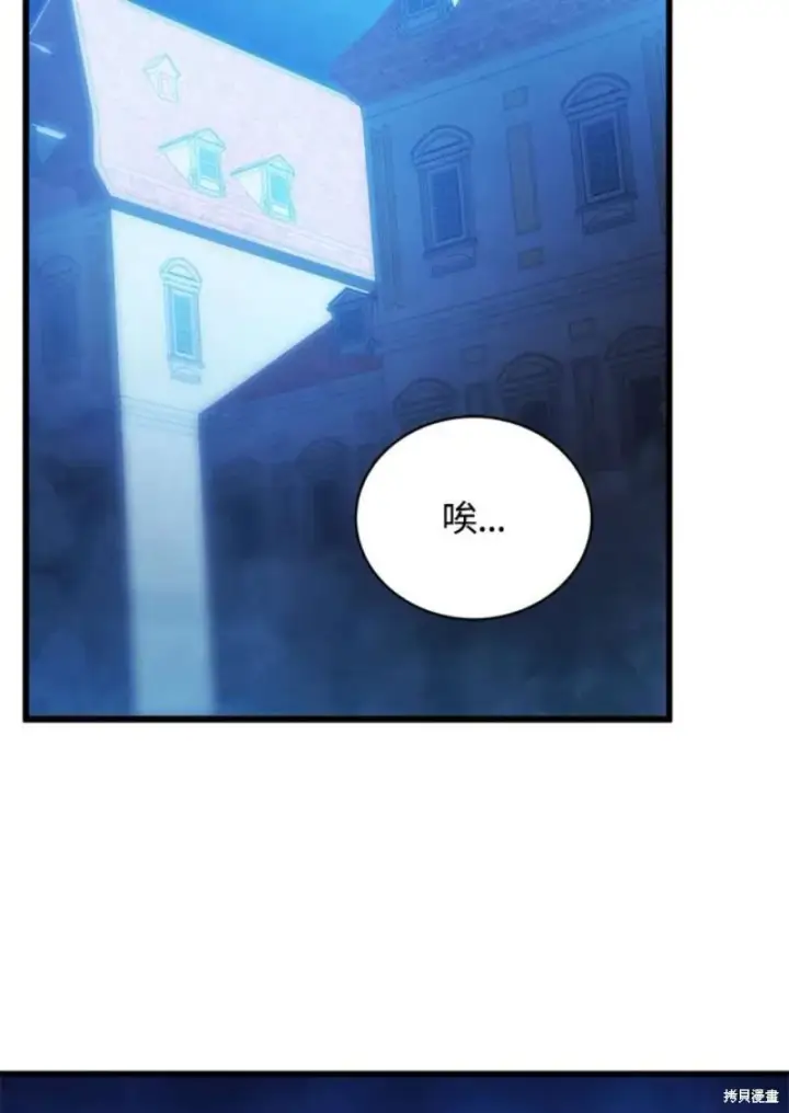 漫画《剑术名门的小儿子》第38话第99张图