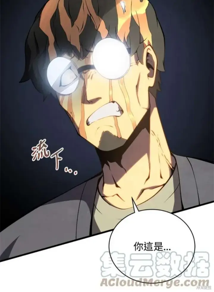 漫画《剑术名门的小儿子》第39话第109张图