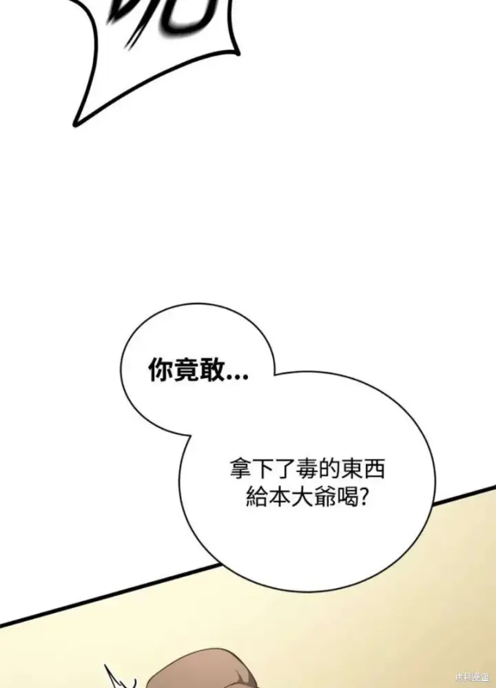 漫画《剑术名门的小儿子》第39话第114张图