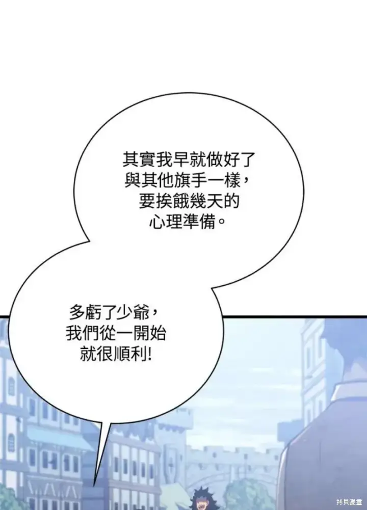漫画《剑术名门的小儿子》第39话第15张图