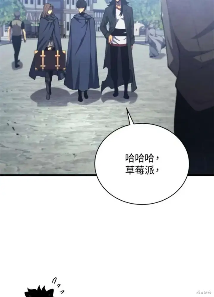 漫画《剑术名门的小儿子》第39话第16张图