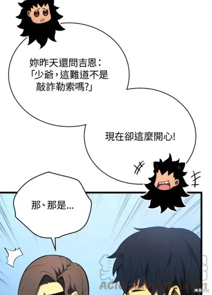 漫画《剑术名门的小儿子》第39话第17张图