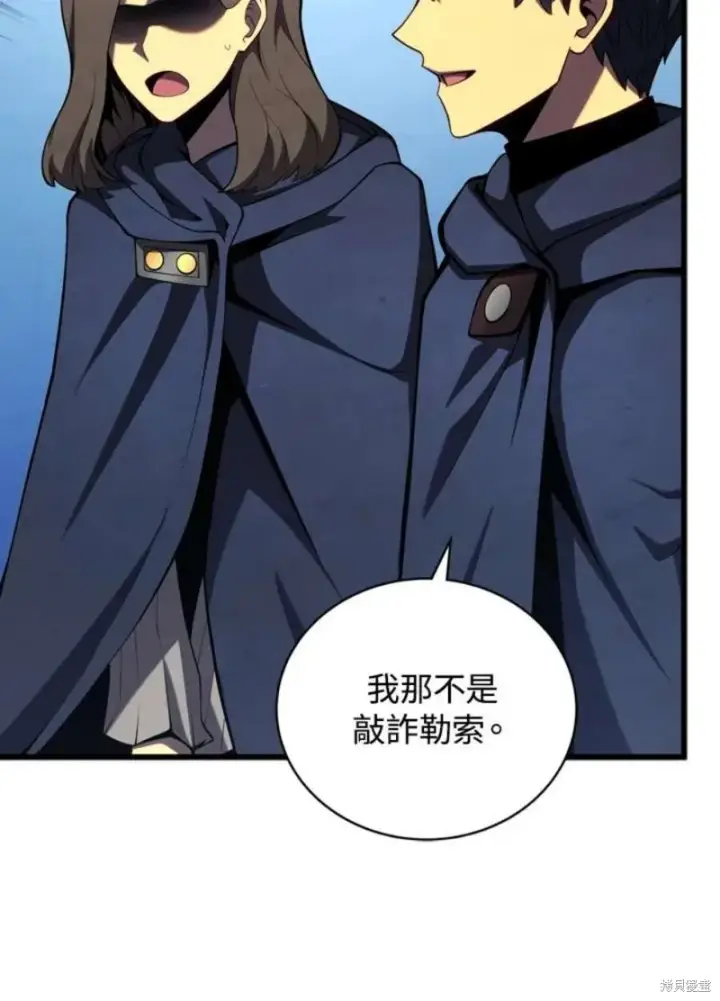 漫画《剑术名门的小儿子》第39话第18张图