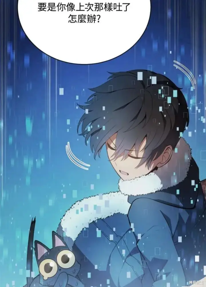 漫画《剑术名门的小儿子》第39话第22张图
