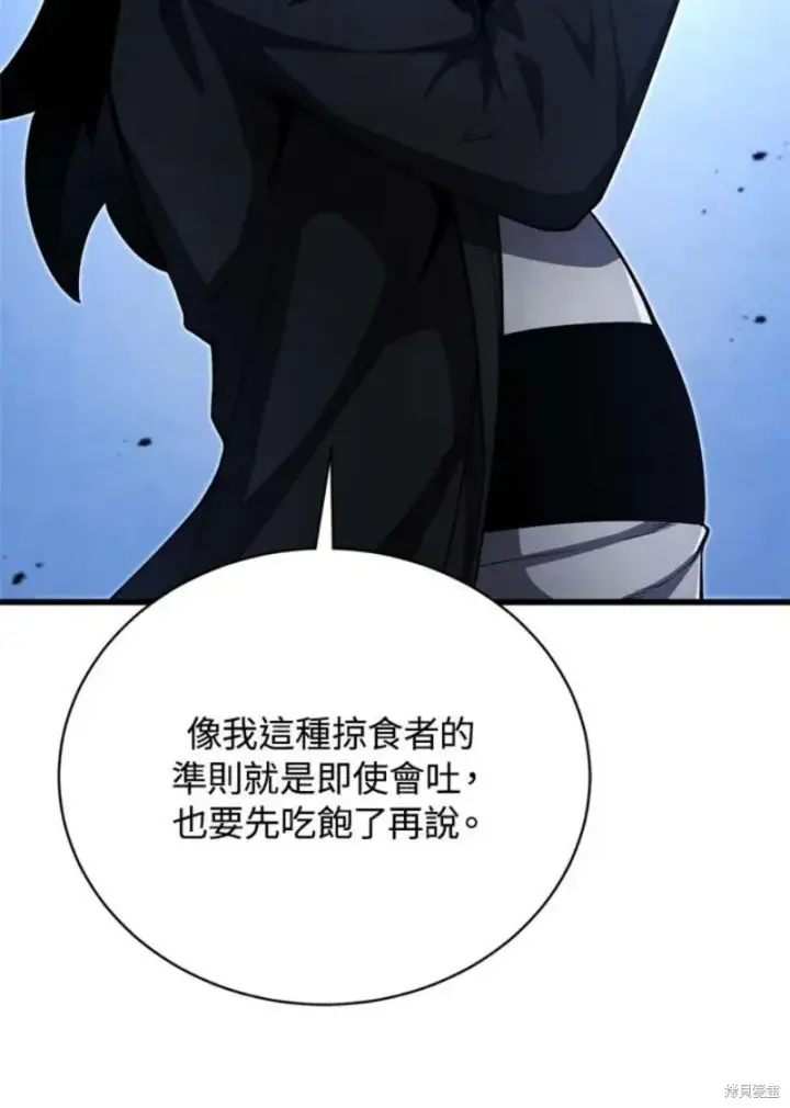 漫画《剑术名门的小儿子》第39话第24张图