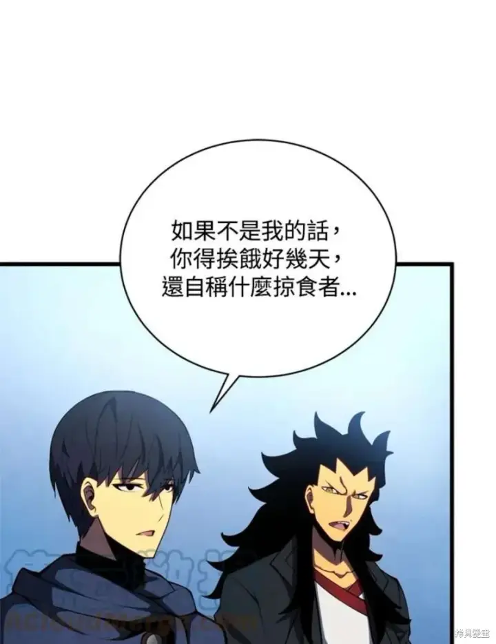 漫画《剑术名门的小儿子》第39话第25张图