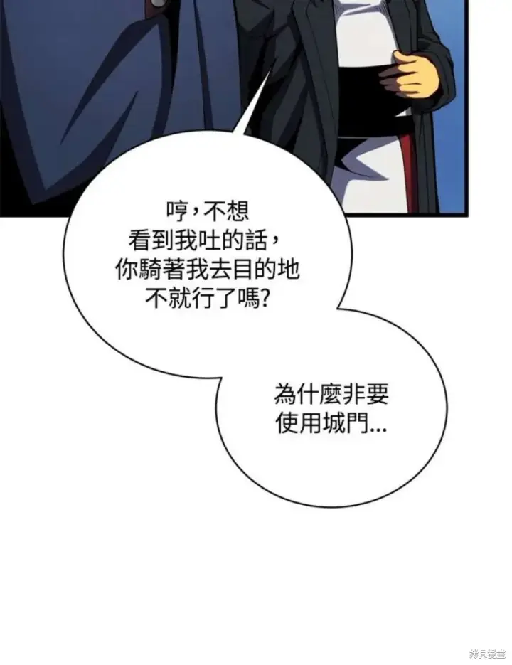 漫画《剑术名门的小儿子》第39话第26张图