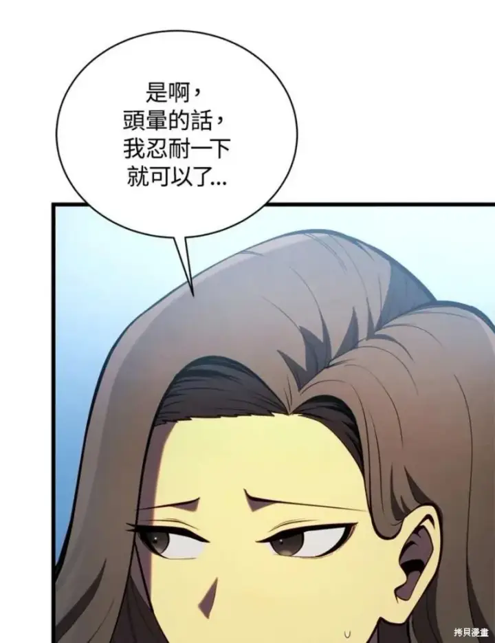 漫画《剑术名门的小儿子》第39话第27张图