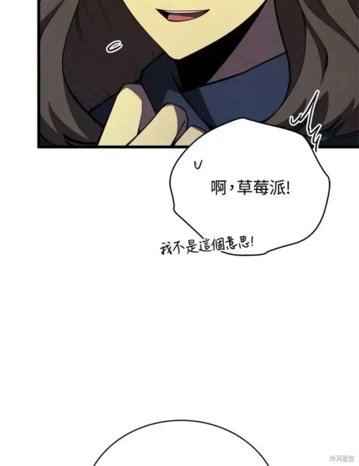 漫画《剑术名门的小儿子》第39话第28张图