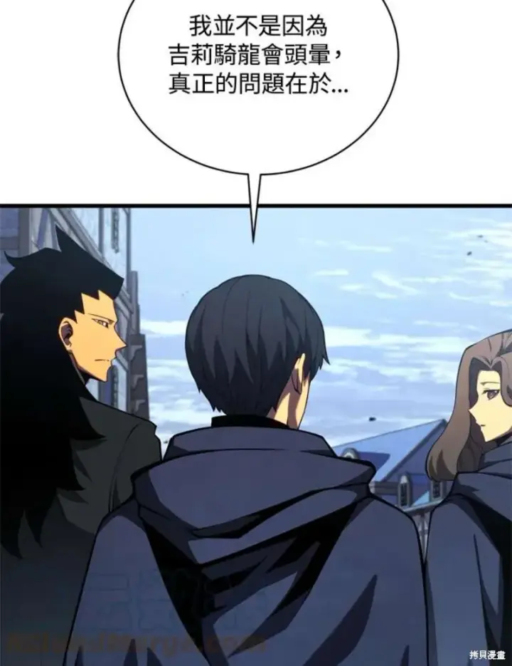 漫画《剑术名门的小儿子》第39话第29张图
