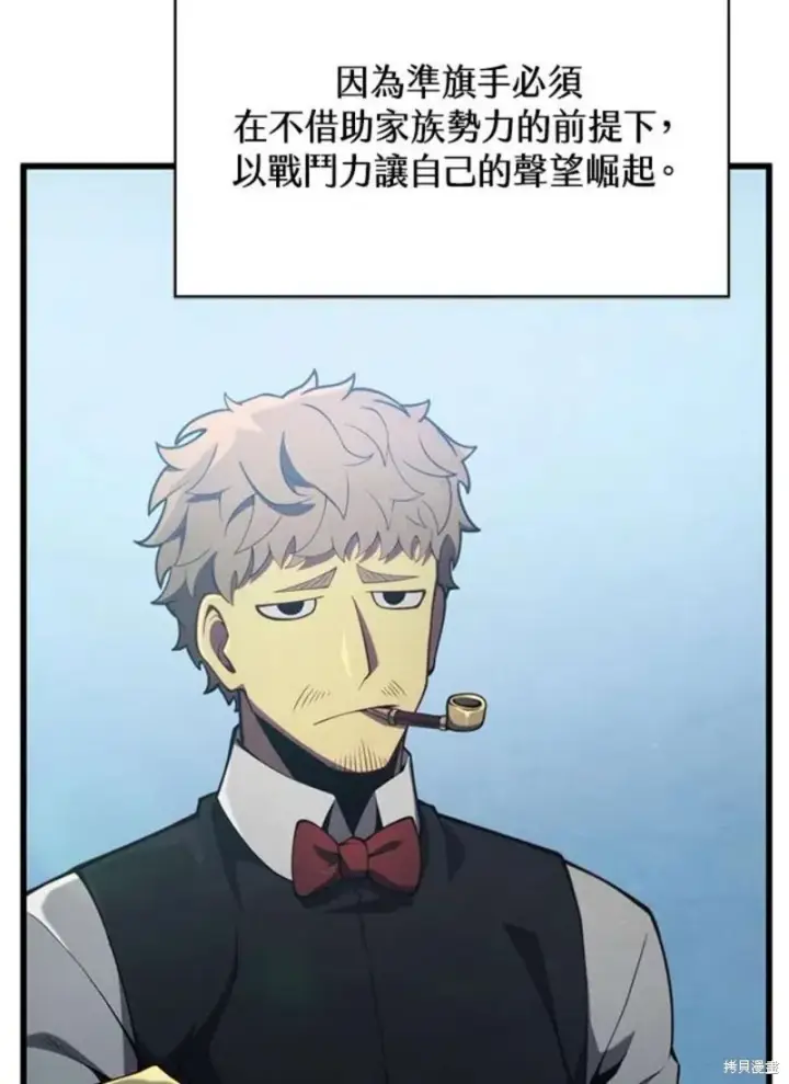漫画《剑术名门的小儿子》第39话第3张图