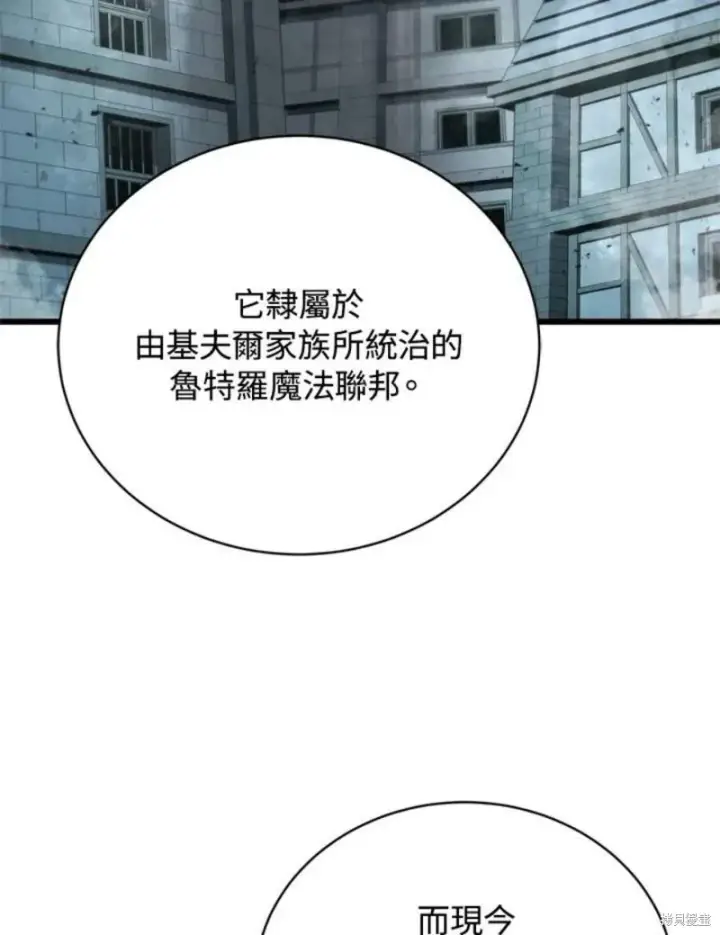 漫画《剑术名门的小儿子》第39话第32张图