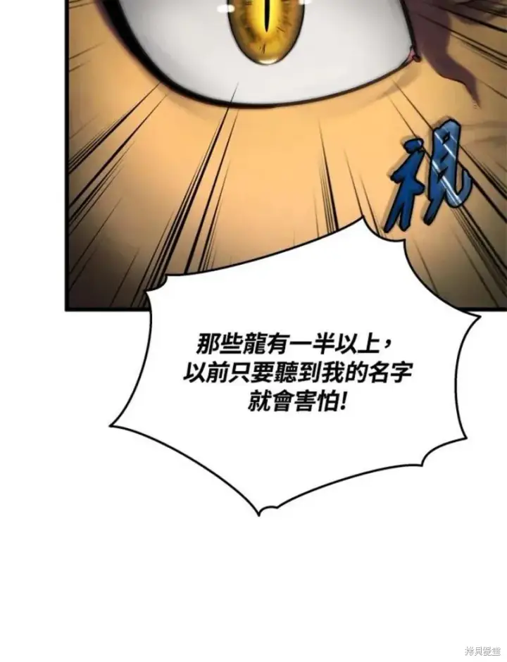 漫画《剑术名门的小儿子》第39话第34张图