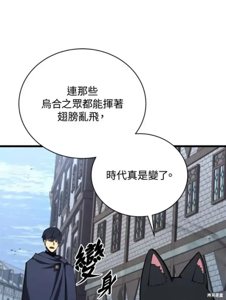 漫画《剑术名门的小儿子》第39话第35张图