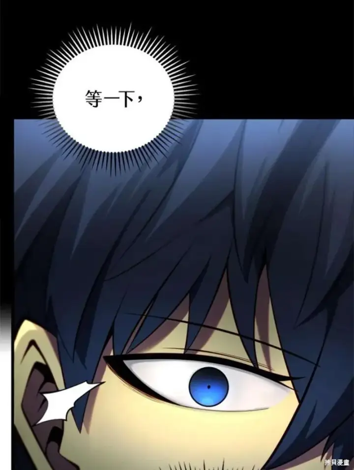 漫画《剑术名门的小儿子》第39话第40张图